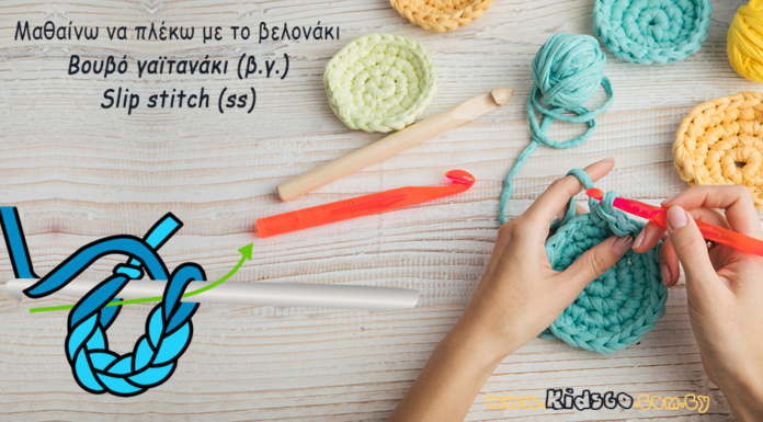 crochet-basic-stitches-slip-stitch