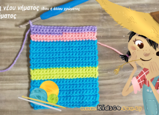 Προσθήκη νέου νήματος – Αλλαγή νήματος