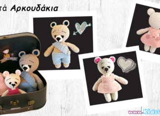 Δωρεάν σχέδιο: Μαθαίνουμε να πλέκουμε με το βελονάκι χαριτωμένα Αρκουδάκια!